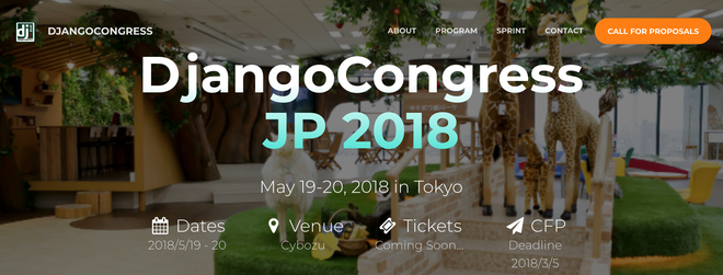 DjangoCongress JP 2018ヘッダー