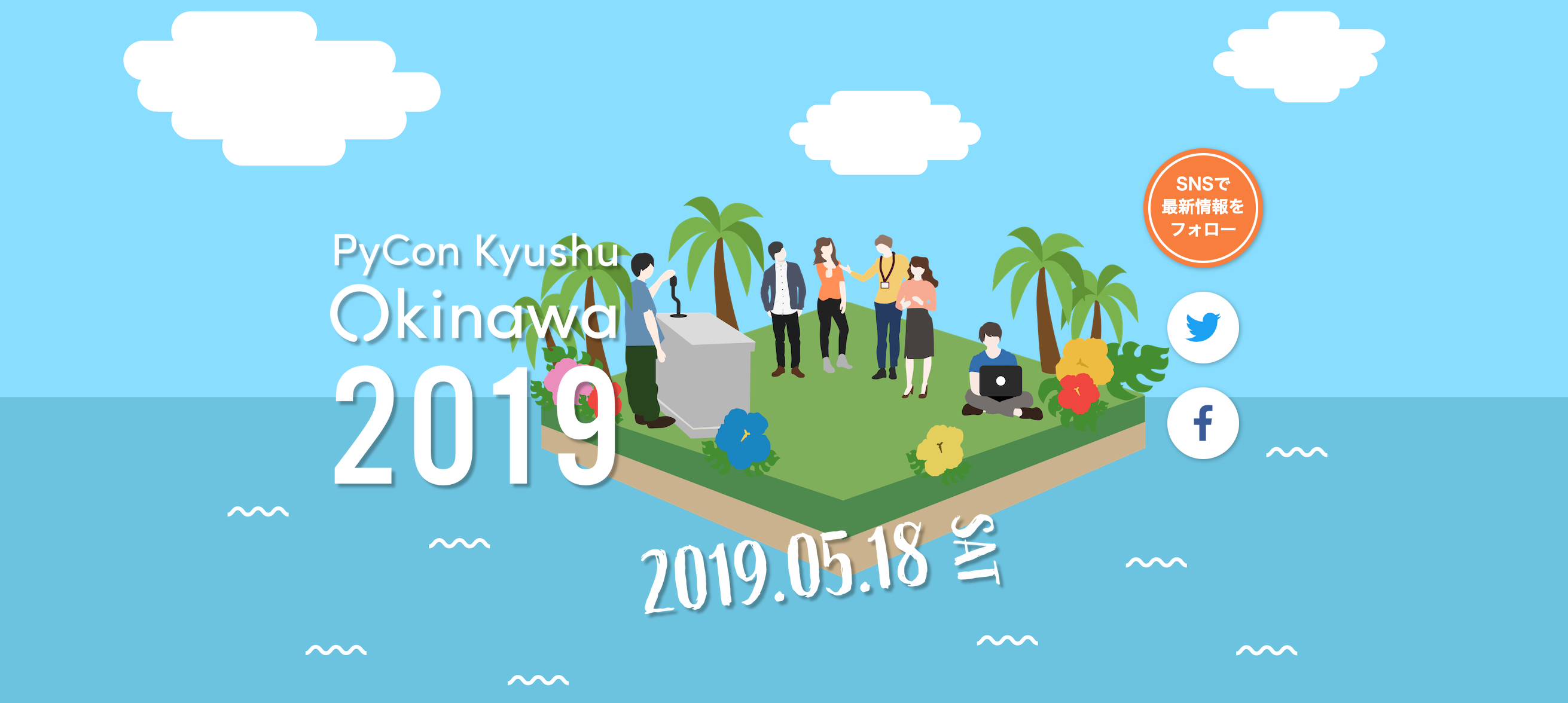 PyCon Kyushu in Okinawa 2019 サムネイル