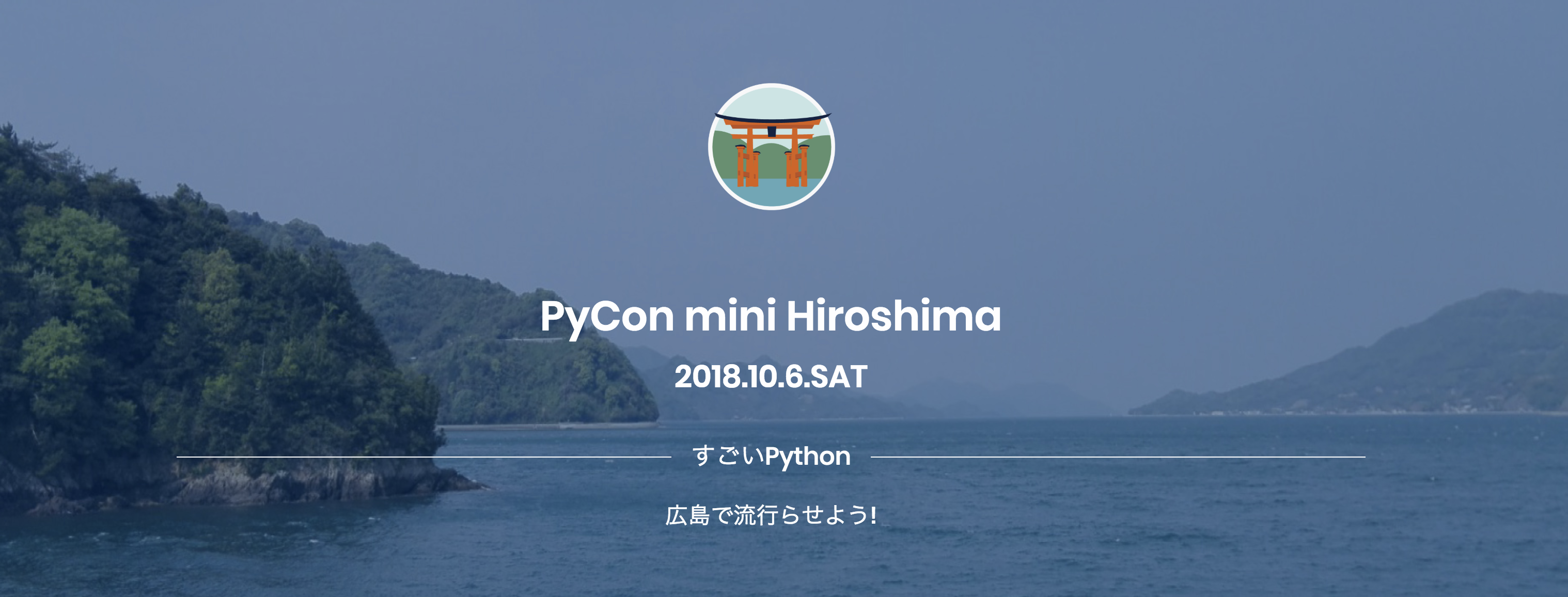 PyCon JP 2018 ロゴ