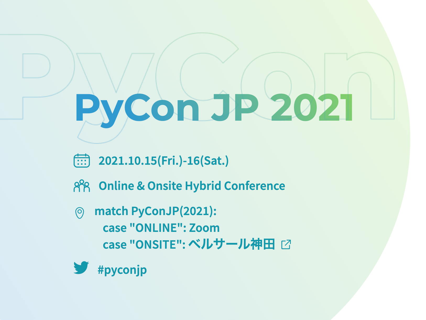 Permalink to PyCon JP 2021 をシルバースポンサーとして応援しています