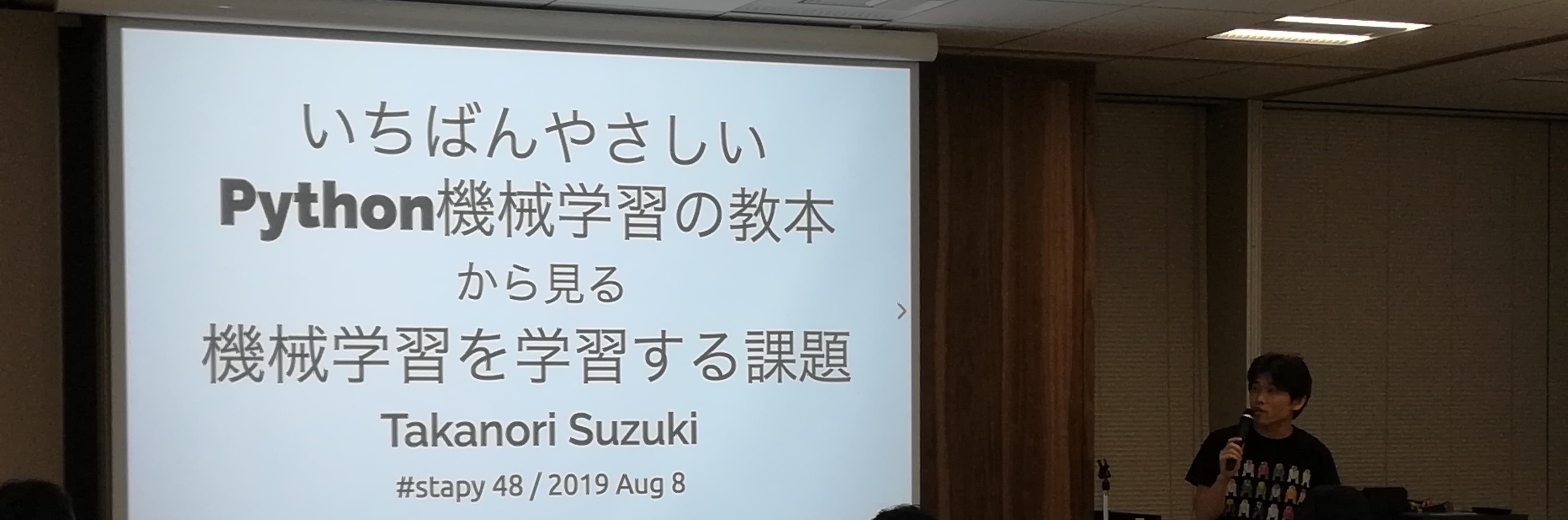 みんなのPython勉強会48 サムネイル