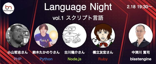 language_night_thumbnail