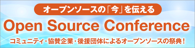 Open Source Conference 2020 Online/Hokkaido