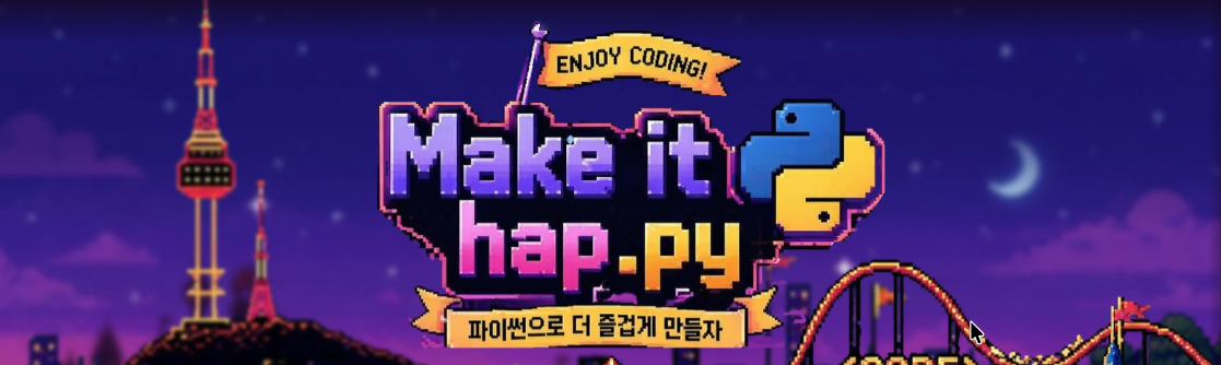 PyCon Korea 2026