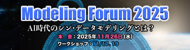 modeling_forum_2025