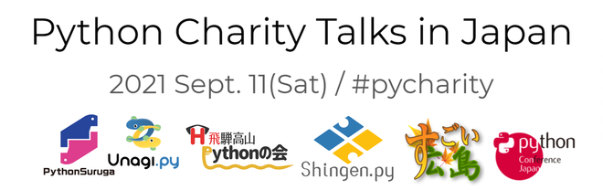Python Charity Talks in Japan 2021.09