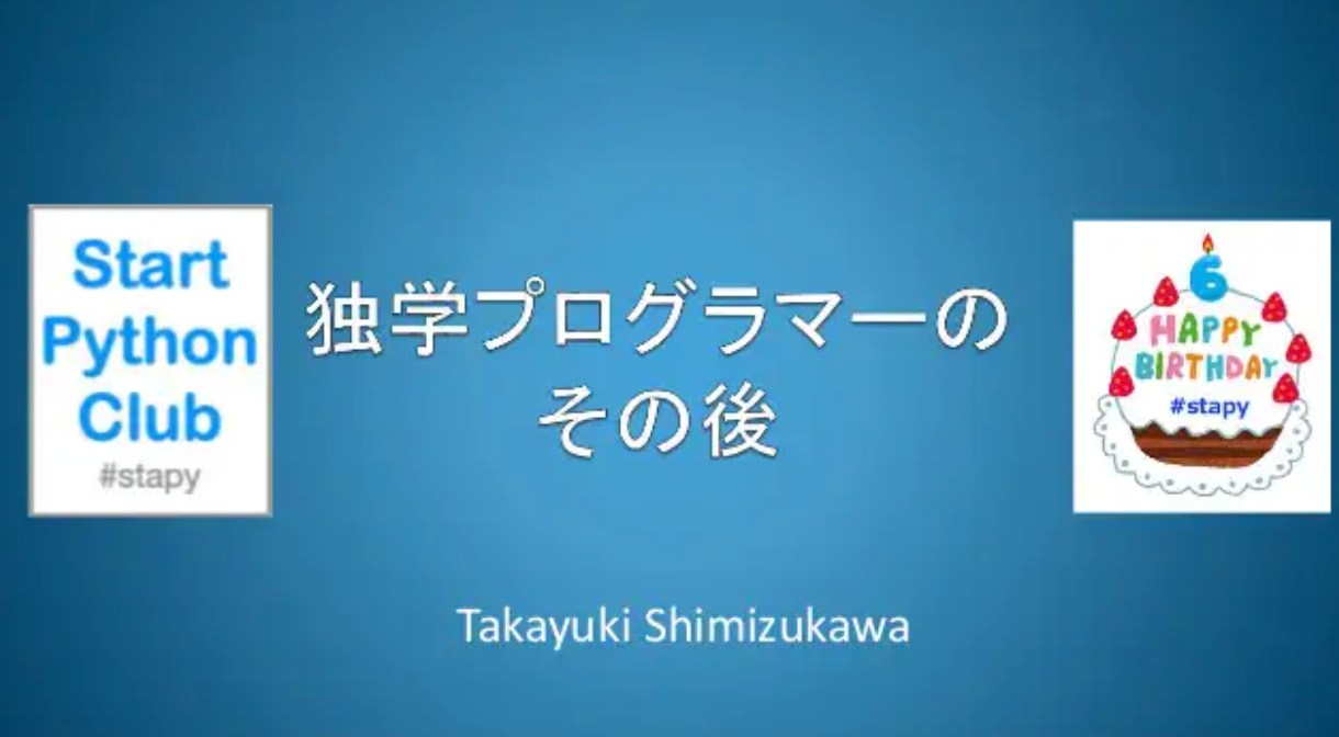 みんなのPython勉強会69